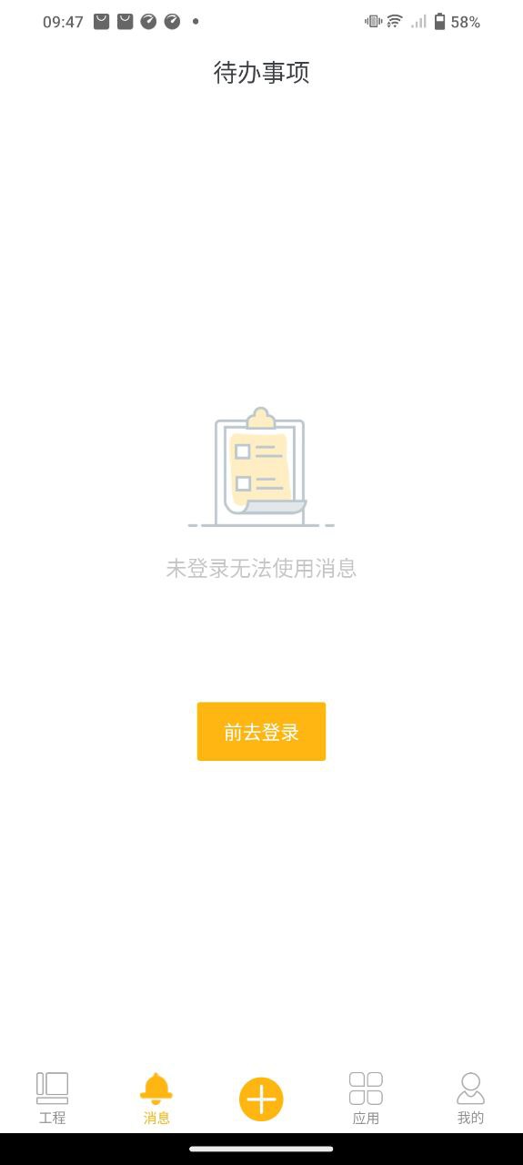 轻筑劳务手机下载安装_轻筑劳务app手机版v1.0.4