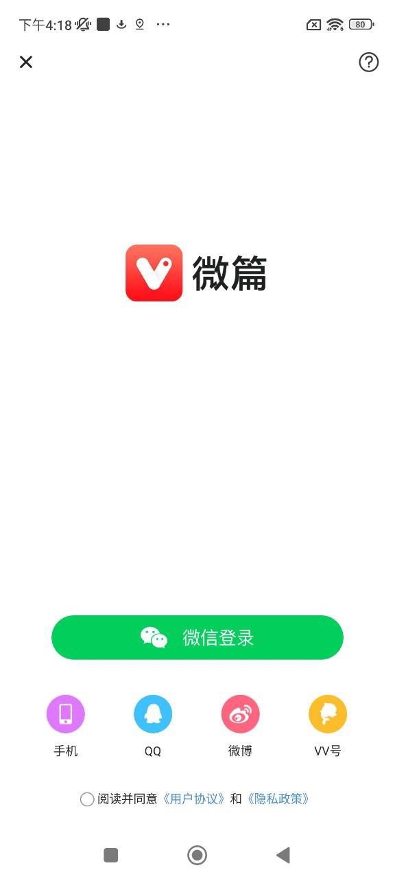 V篇手机_V篇登录v8.19.1.13