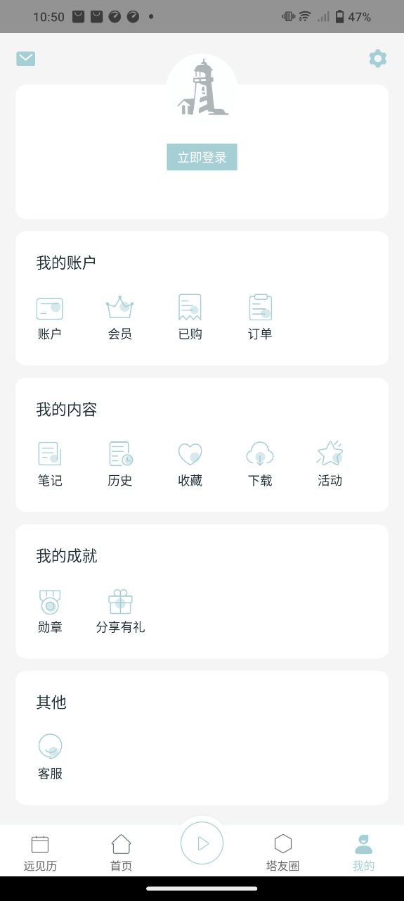 远见塔安卓版app下载地址_远见塔正版免费app下载v1.1.7