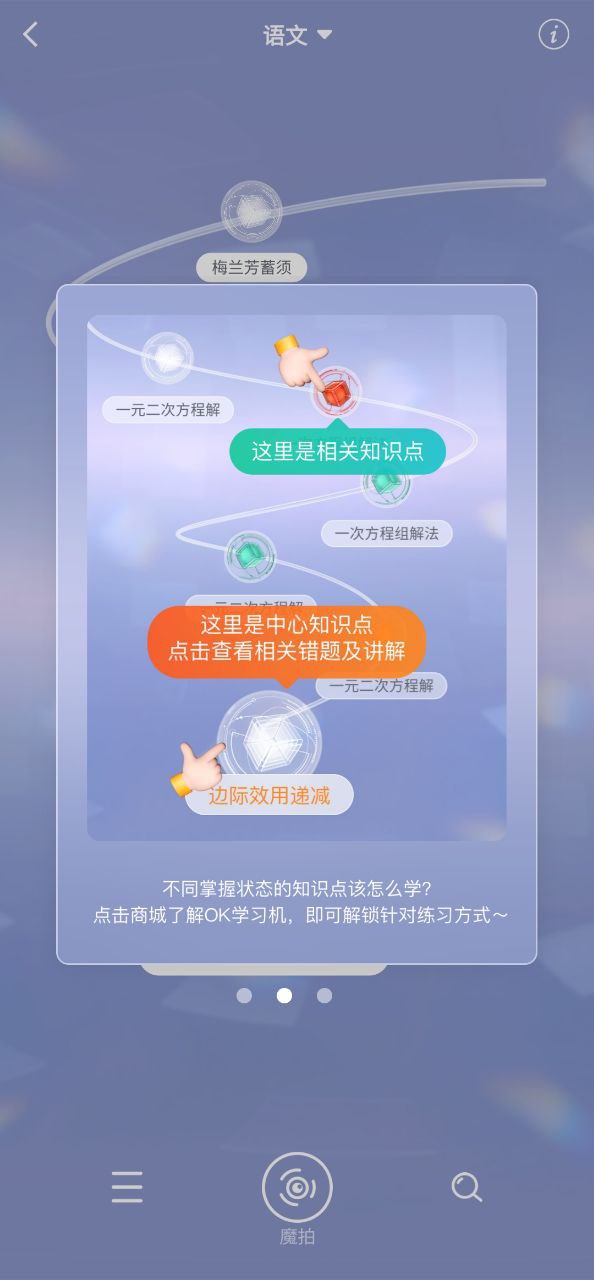 注册OK学习机-家长端APP_免费下载OK学习机-家长端最新版v3.9.3