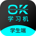 OK学习机-学生端软件下载app_OK学习机-学生端app下载2023v2.2.2