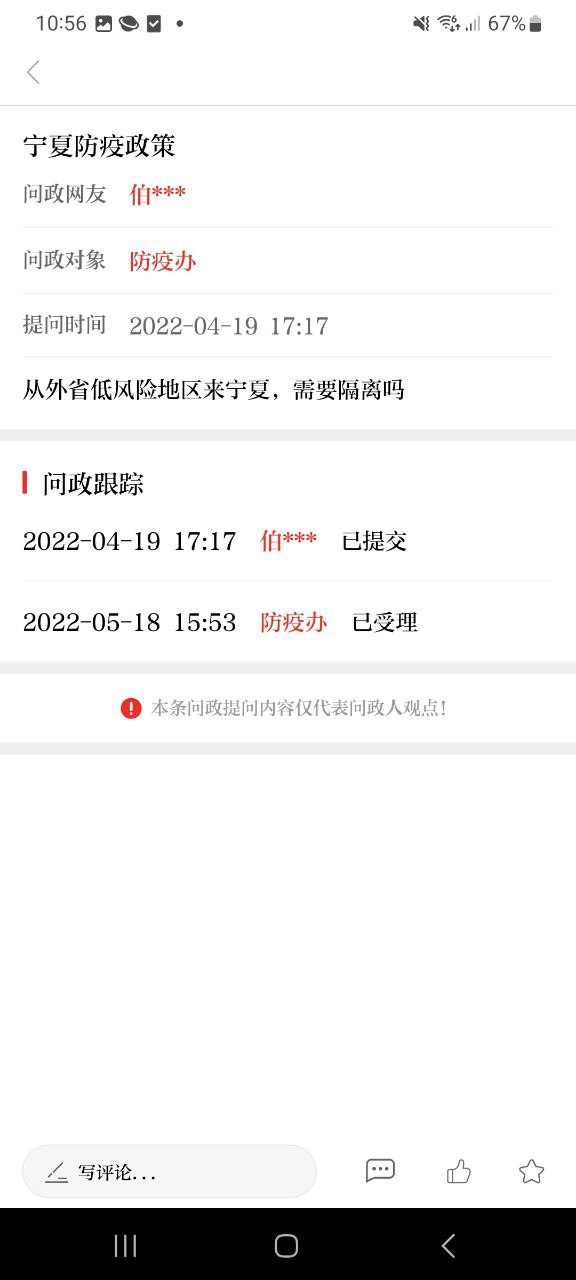 下载宁夏日报2023app_宁夏日报app下载安装最新版本v2.0.3