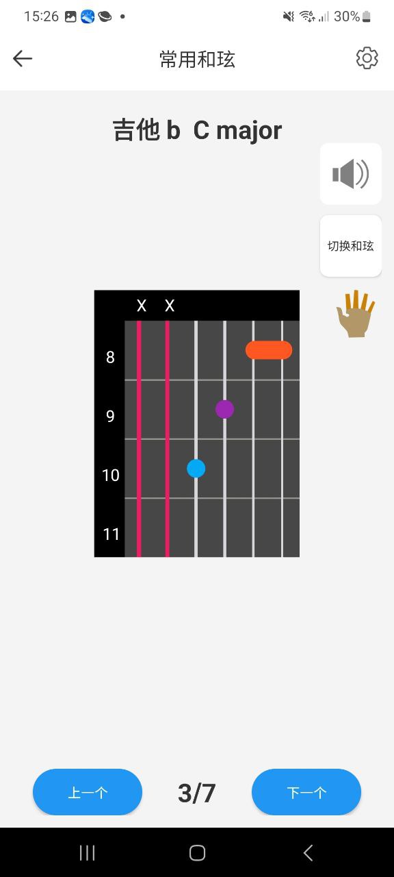 下载晴天吉他调音器2023手机免费版_晴天吉他调音器app下载最新版v2.7.7