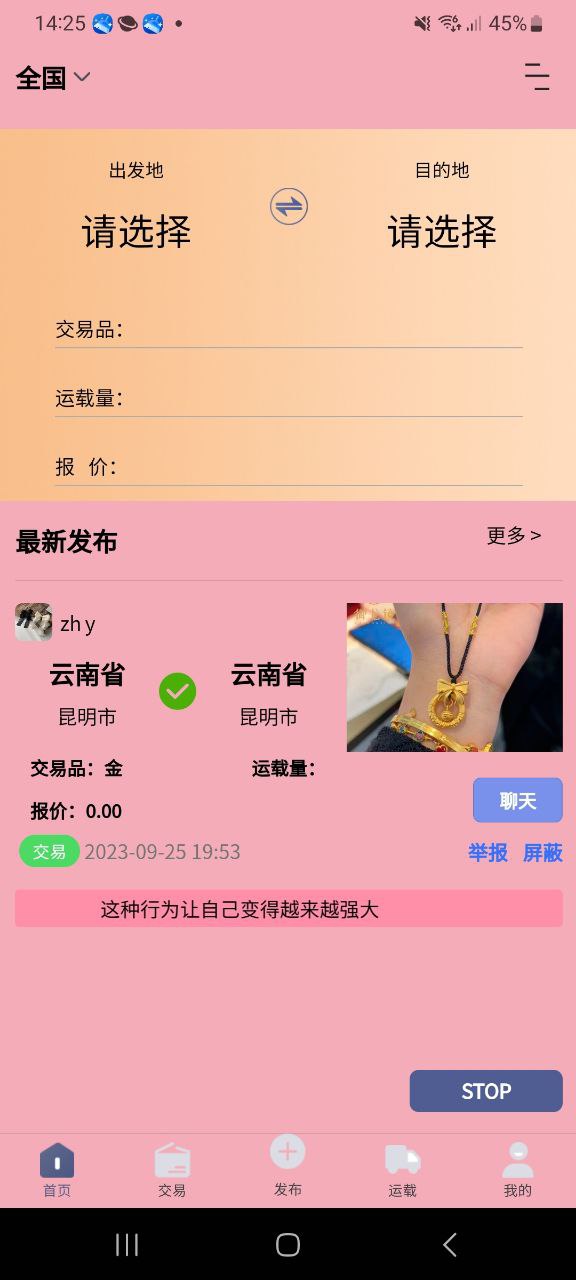 爱派单登录平台网址_爱派单app登陆地址v1.0.10