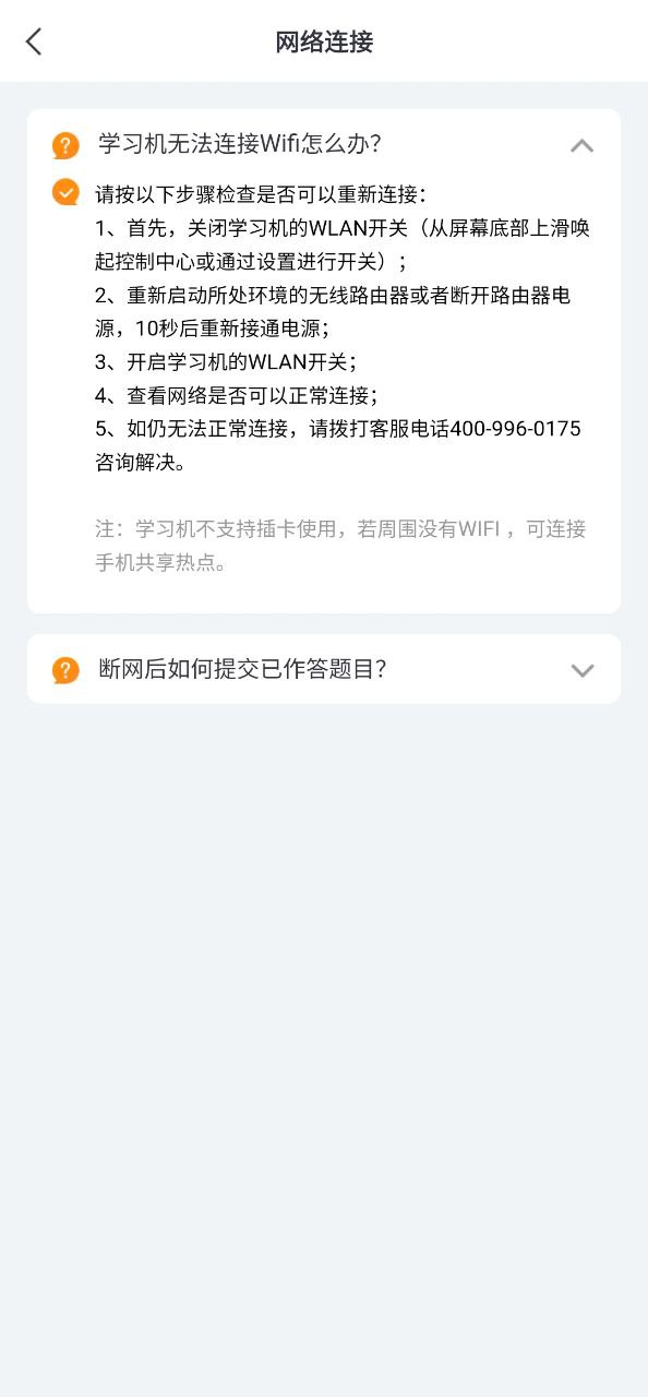 OK学习机-学生端软件下载app_OK学习机-学生端app下载2023v2.2.2