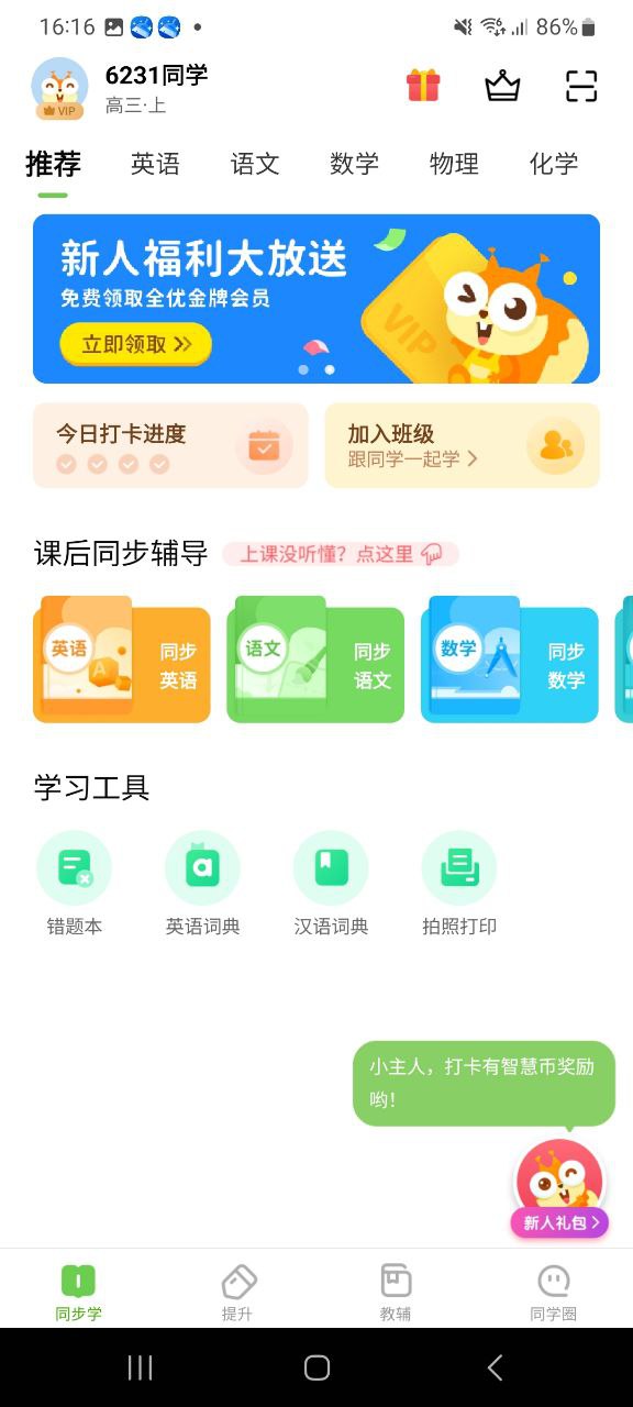 下载赣教学习2023永久免费版_赣教学习app下载最新版本安装v5.0.8.7