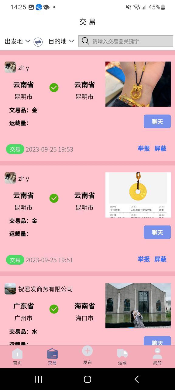 爱派单登录平台网址_爱派单app登陆地址v1.0.10