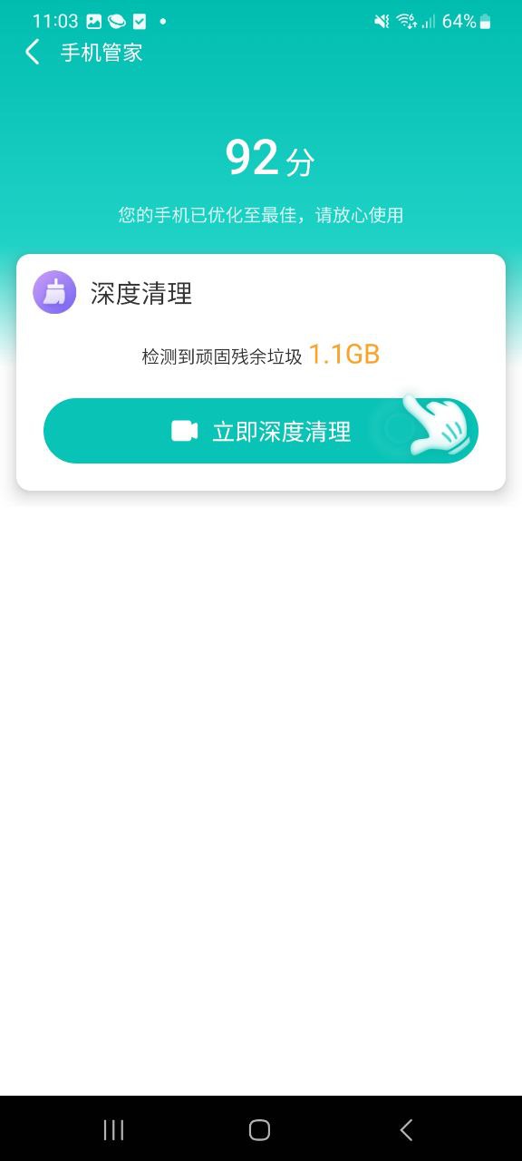 云鲲手机优化纯净手机版下载安装_云鲲手机优化2023最新版v1.0.230309.1391