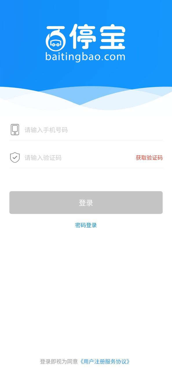 下载百停宝app安装_百停宝app安卓版下载v9.0.1