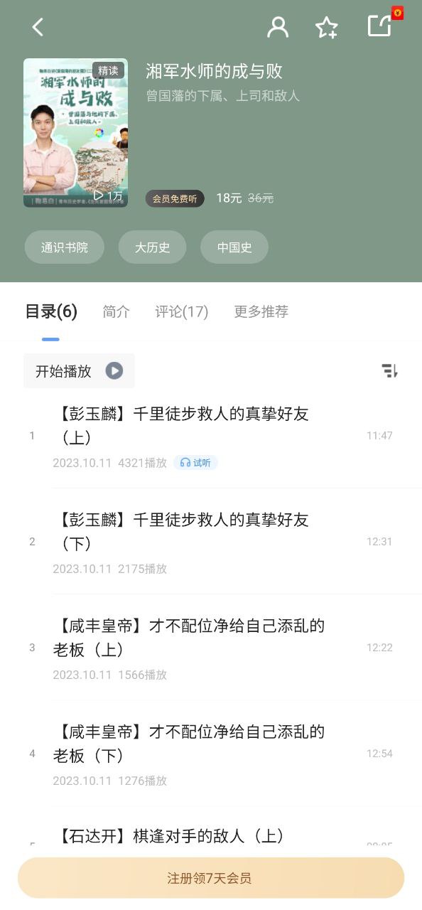 早晚读书登录账号_早晚读书app登陆网页版v1.8.4.5