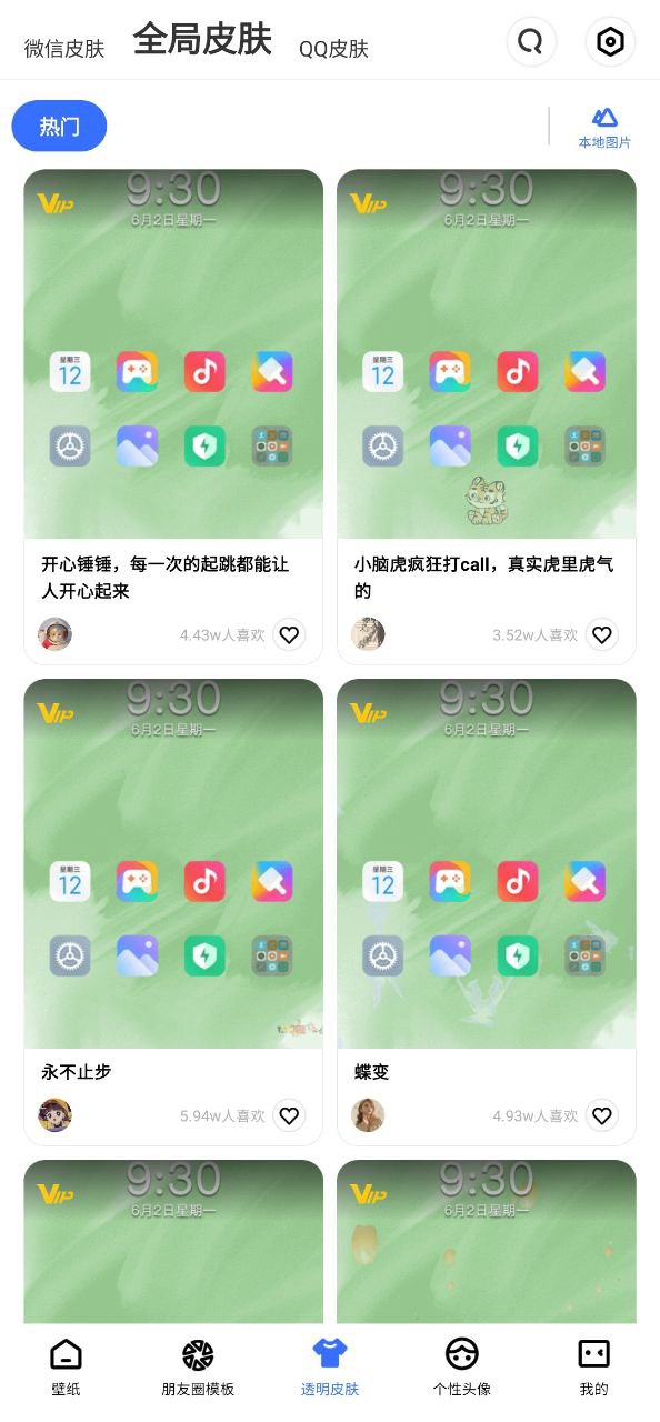 动动壁纸软件app_动动壁纸app2023下载v4.8.1