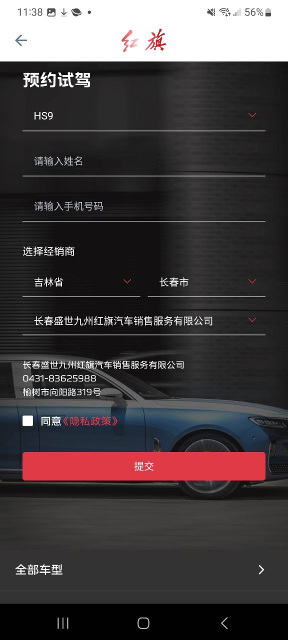 红旗图鉴androi版下载安装_红旗图鉴网站最新版下载v1.0.80