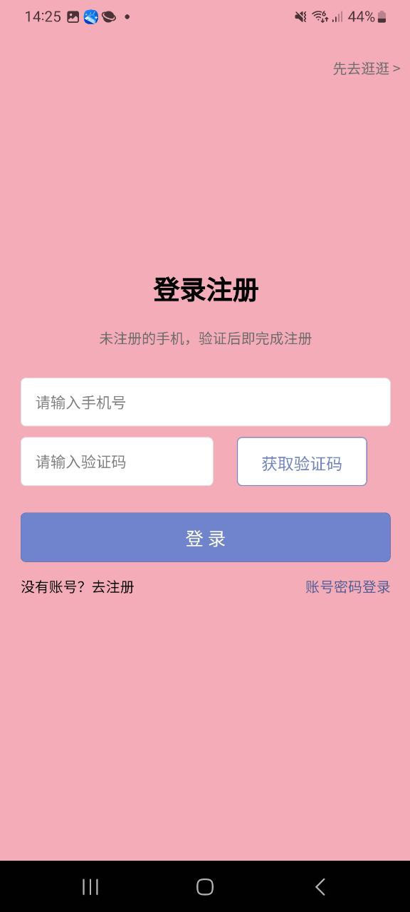 爱派单登录平台网址_爱派单app登陆地址v1.0.10