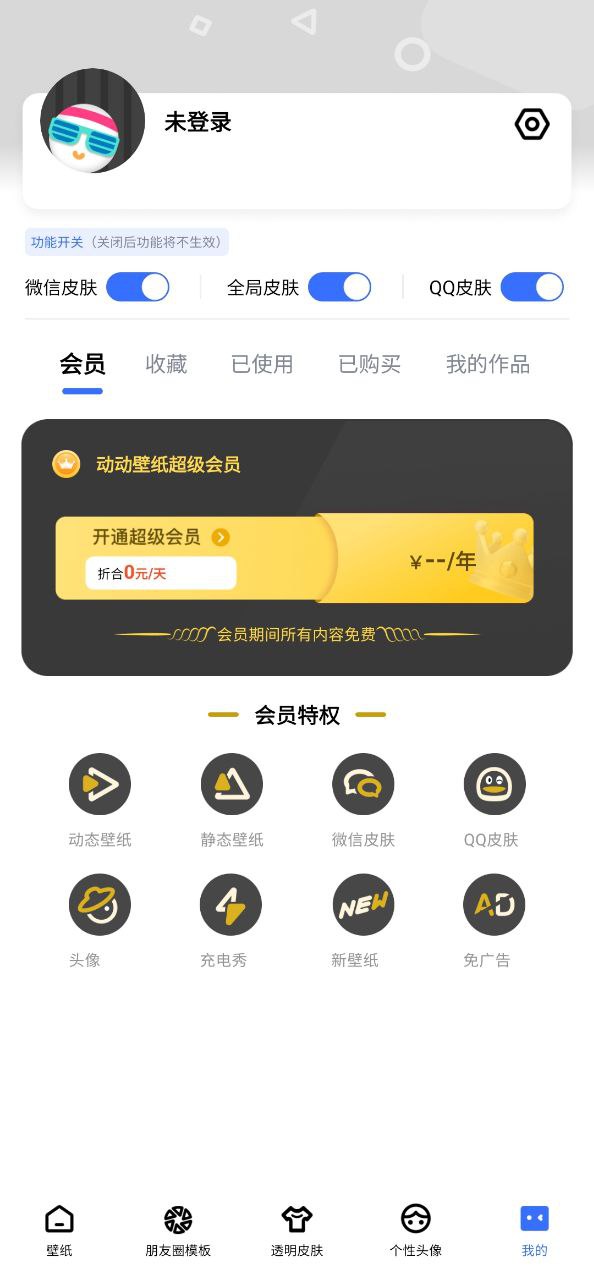 动动壁纸软件app_动动壁纸app2023下载v4.8.1