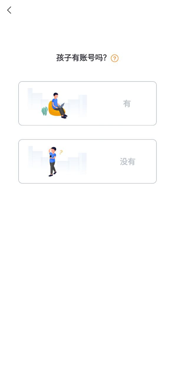 OK学习机-学生端软件下载app_OK学习机-学生端app下载2023v2.2.2