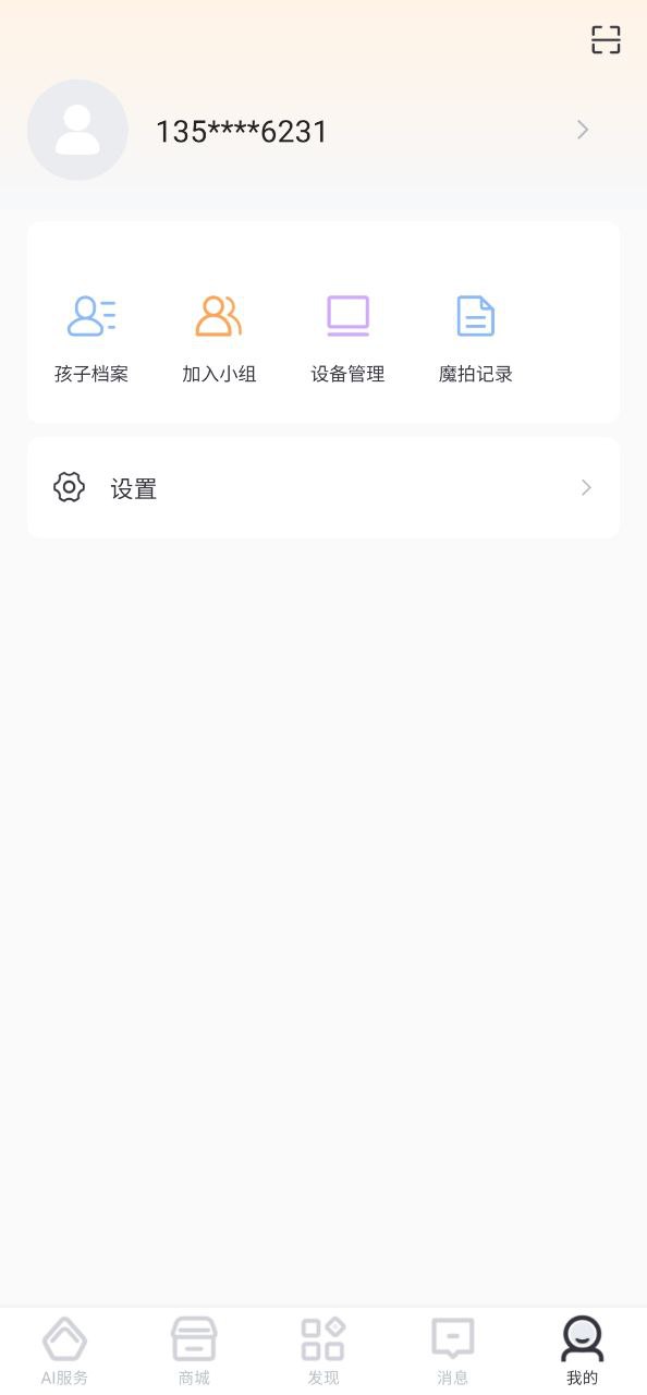 OK学习机-学生端软件下载app_OK学习机-学生端app下载2023v2.2.2