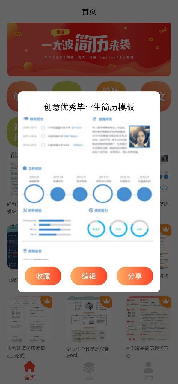 做简历吧网站登录入口_做简历吧登录首页v23.06.08