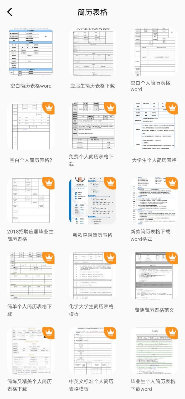 做简历吧网站登录入口_做简历吧登录首页v23.06.08