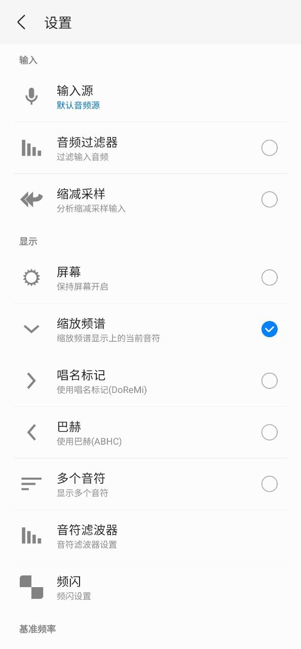 下载妙音调音器2023手机免费版_妙音调音器app下载最新版v1.0.6