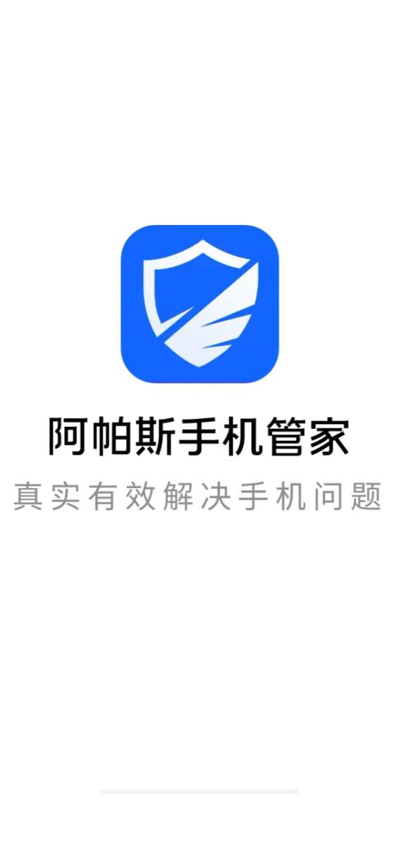 下载阿帕斯手机管家app免费下载安装_阿帕斯手机管家app安卓版v1.5.1