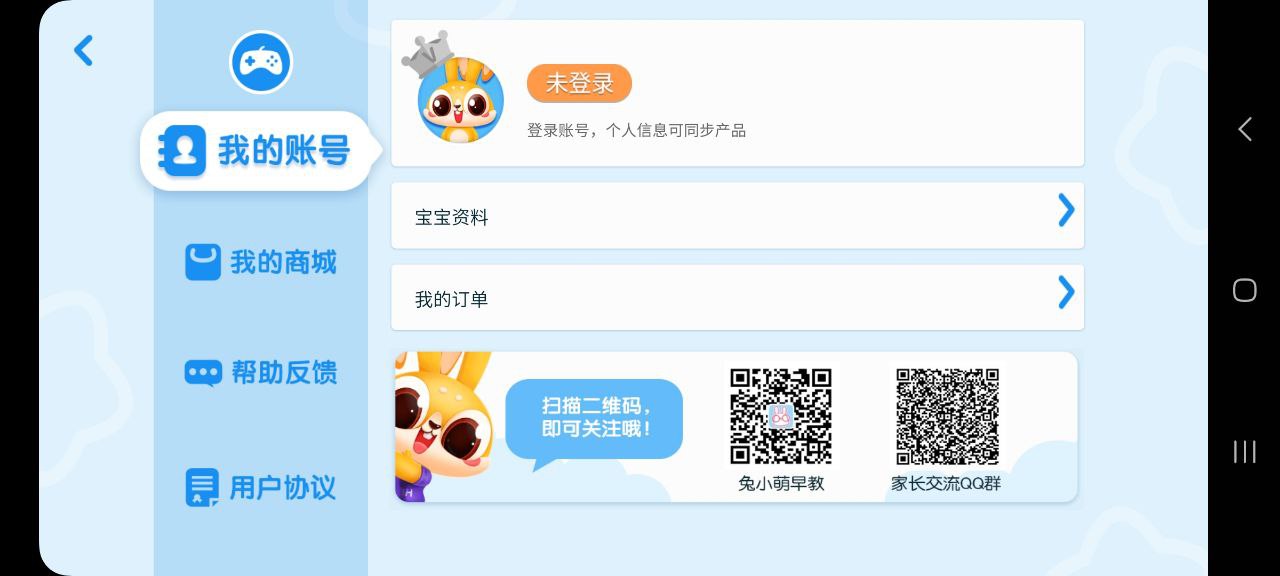 宝宝趣味救护巴士软件下载app_宝宝趣味救护巴士app下载2023v1.1.26