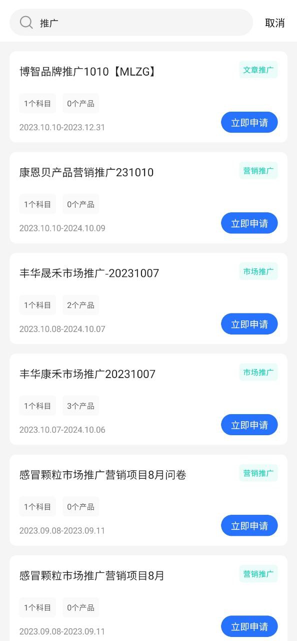 LinkerPlus手机版app下载安装_LinkerPlus安卓客户端下载v2.3.0