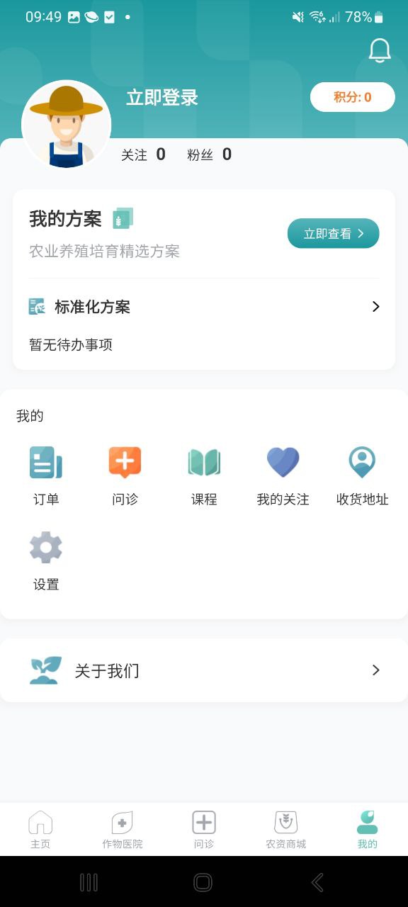 化浪农业登录网页版_化浪农业网络网站v1.3.1