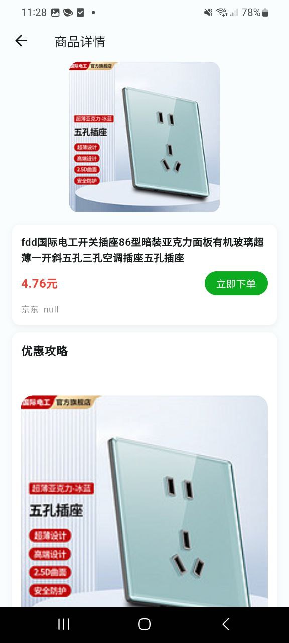 下载心动日记app安装_心动日记app安卓版下载v1.0.0