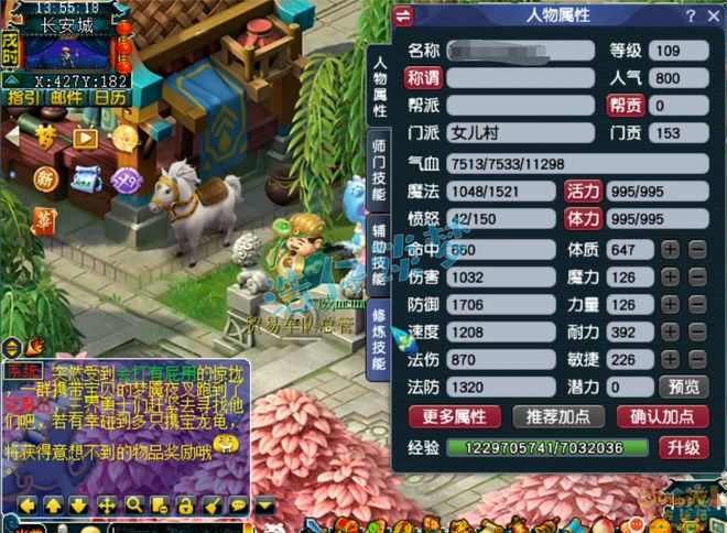 梦幻西游：如何取出高端女儿村并搭配3件无级别装备，快速达到顶级PK状态！