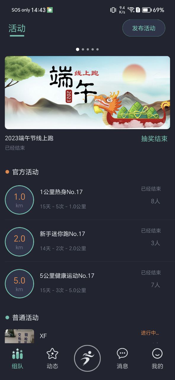 一起运动最新免费安装_一起运动正版网站v1.8.3