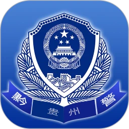 贵州公安最新版app下载_贵州公安最新版本appv3.2.1