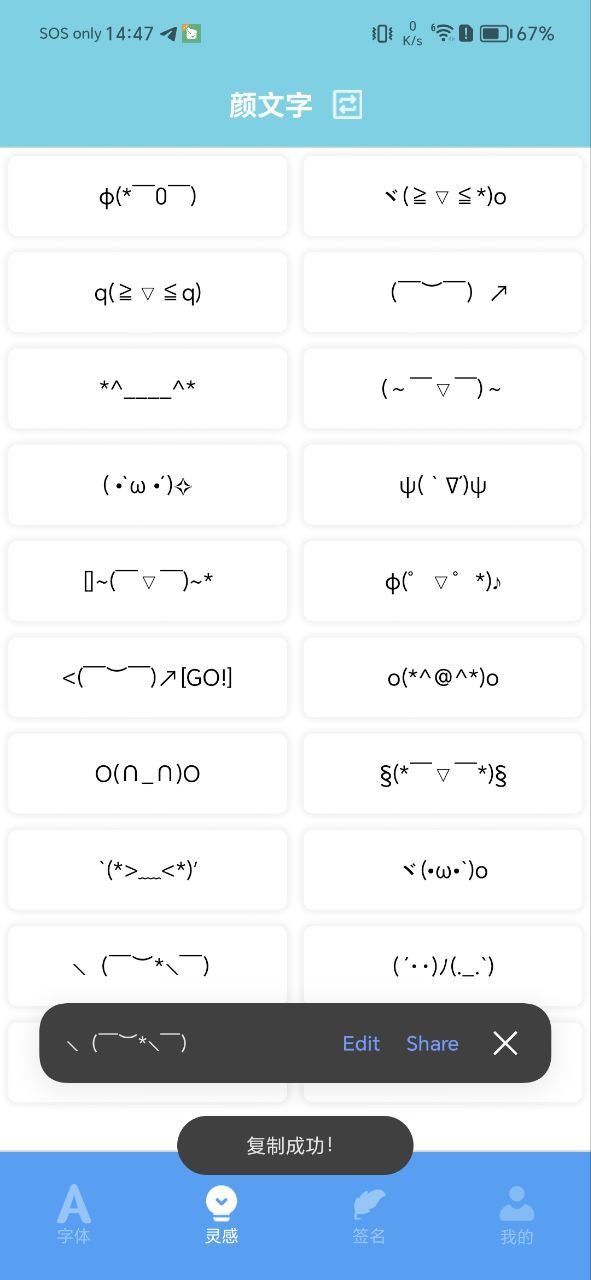 下载改字体2023应用_改字体app下载最新v1.2