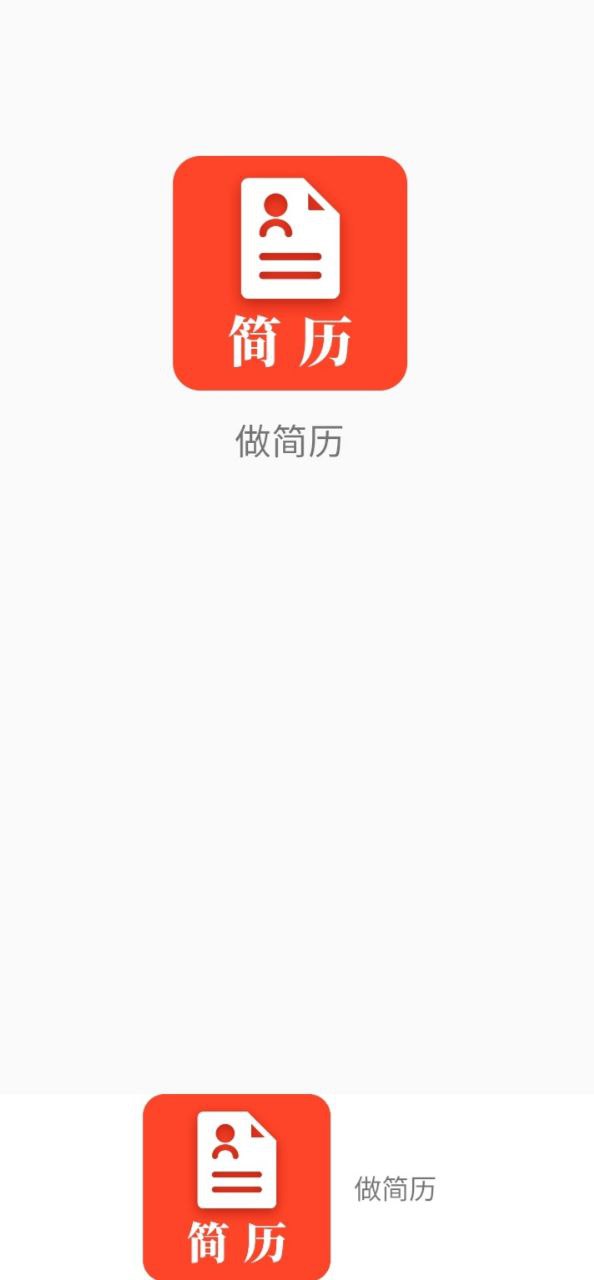 做简历吧网站登录入口_做简历吧登录首页v23.06.08