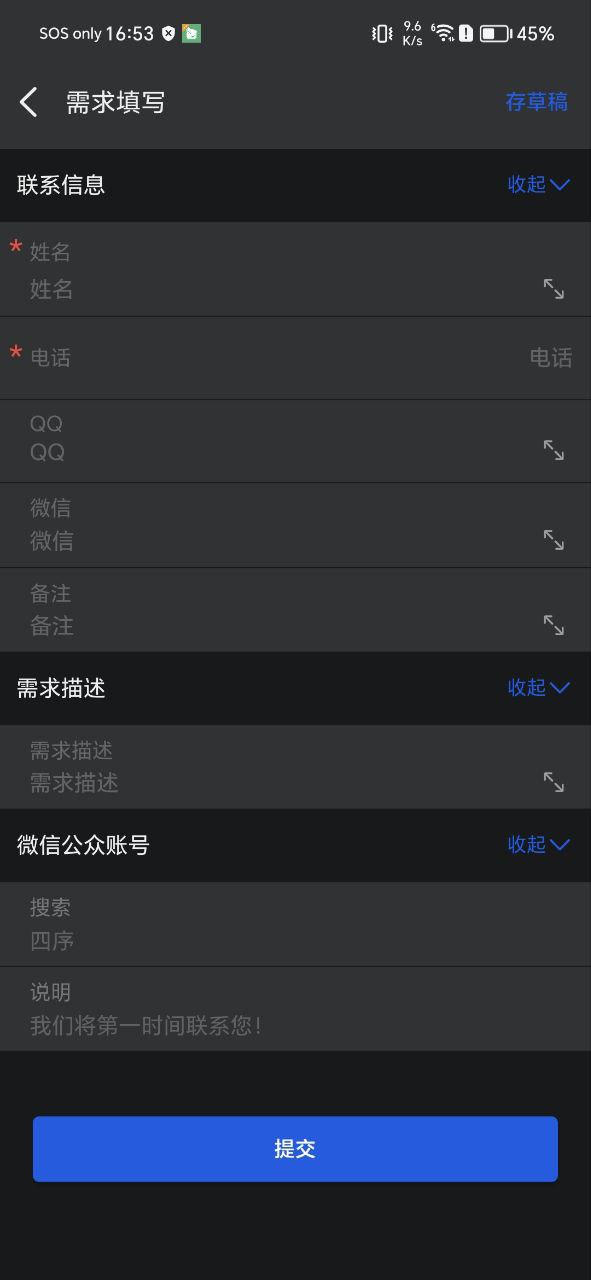 下载四序APP_四序app下载链接安卓版v1.3.28