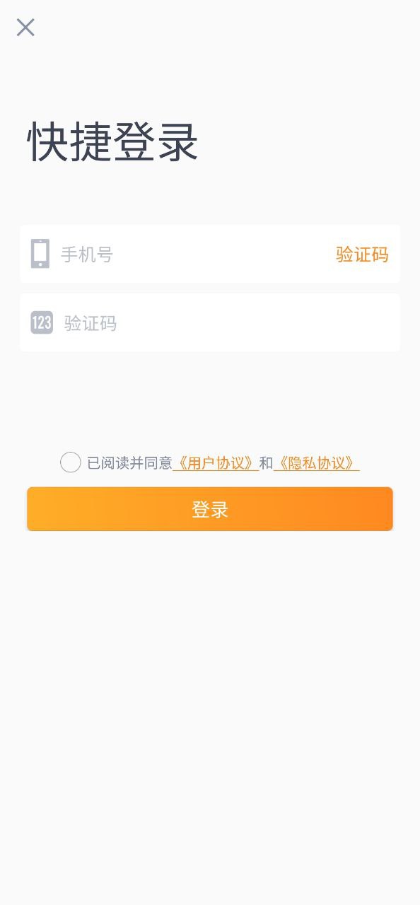 下载交运通app下载_交运通app免费v4.4.9