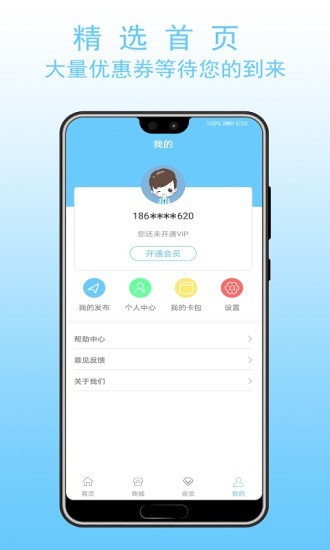 叮叮帮网页链接_首页叮叮帮v1.1.3