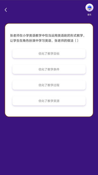 答题宝应用纯净版_下载答题宝2024appv7.3.0