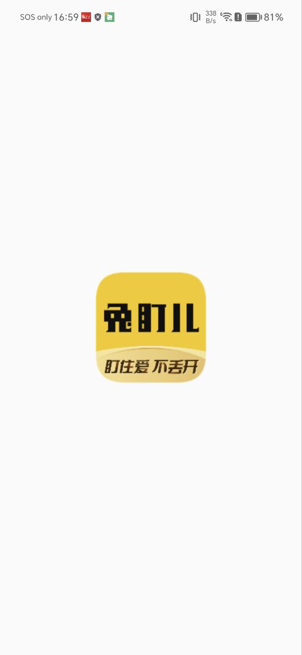 兔盯儿登录账号_兔盯儿app登陆网页版v2.2.7