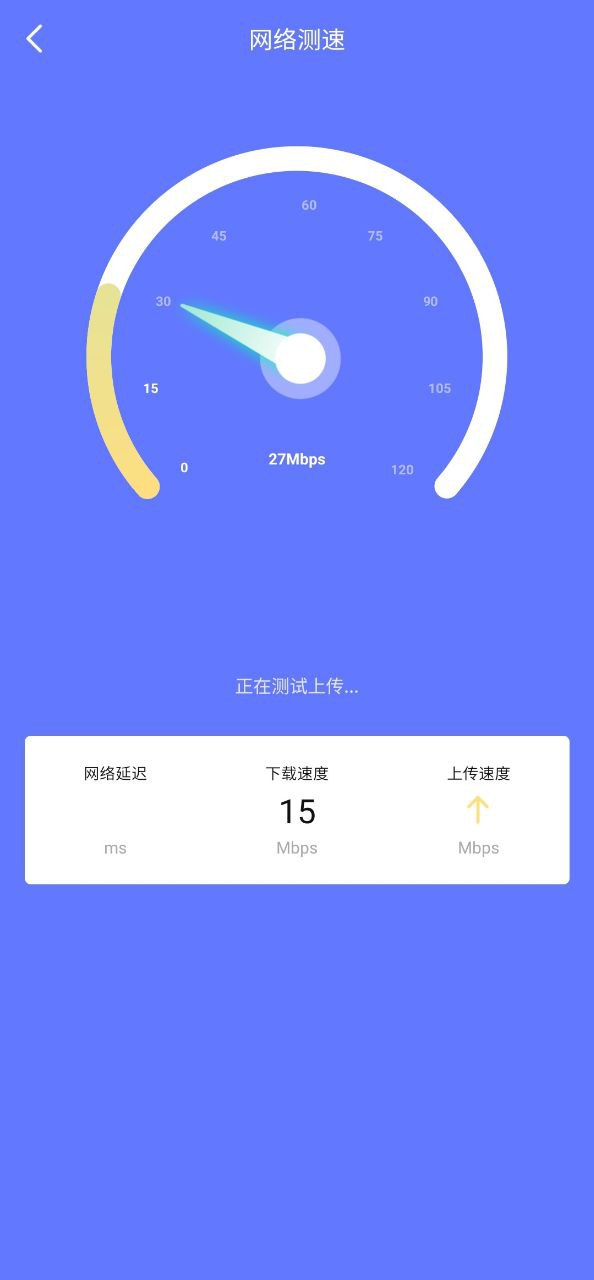 下载智连WiFi2023最新app_智连WiFiapp下载最新版本v1.3.7