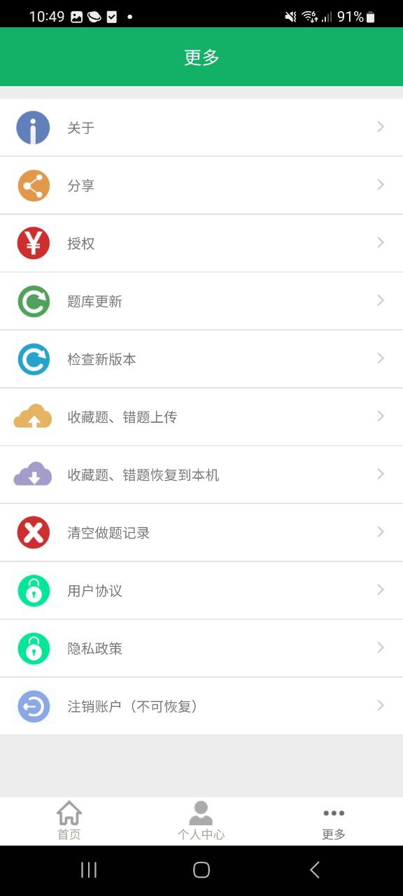 病理学技术题库软件下载app_病理学技术题库app下载2023v2.0