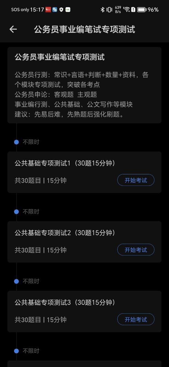 多学帮网址注册_多学帮通用版v3.0.0.2