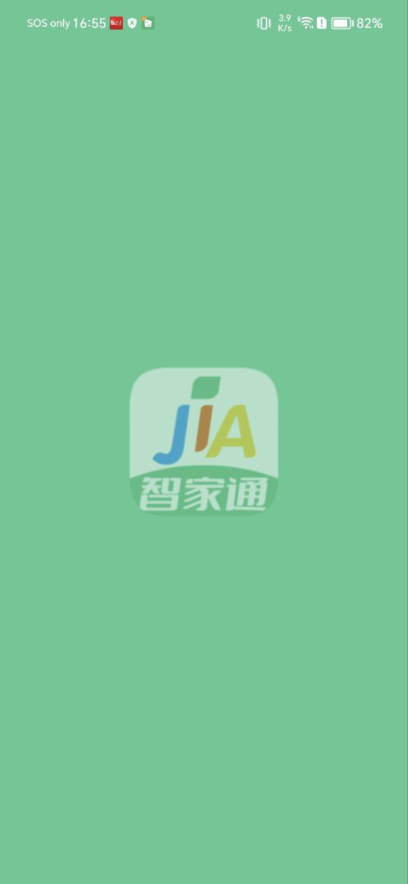 智家通下载链接地址_智家通app客户端下载v1.0.2