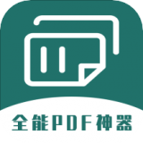 通用PDF转换器登录平台网址_通用PDF转换器app登陆地址v1.0.5