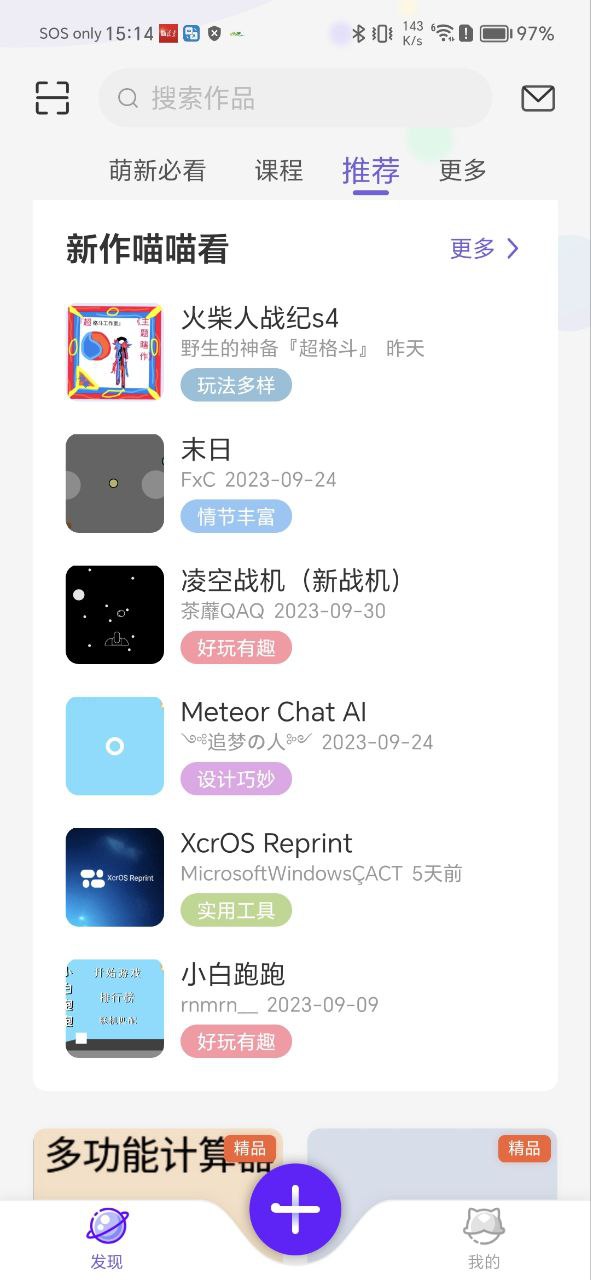 编程猫Nemo纯净版免费下载_编程猫Nemoappv4.3.0