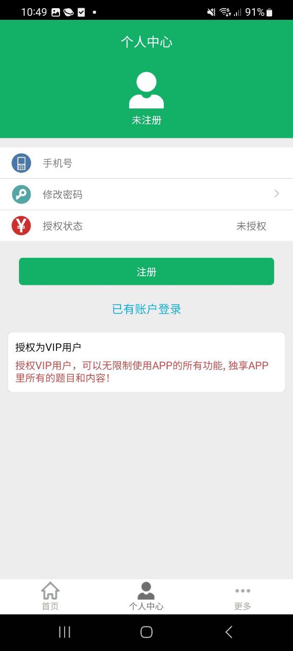 病理学技术题库软件下载app_病理学技术题库app下载2023v2.0