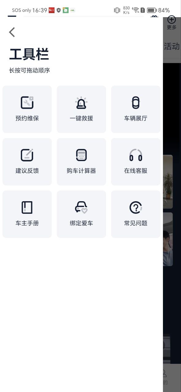 北京汽车最新版app下载_北京汽车最新版本appv3.10.0