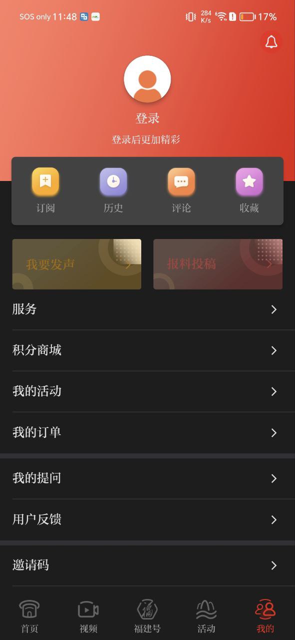 新福建手机版app下载_新福建注册网站v7.0.1