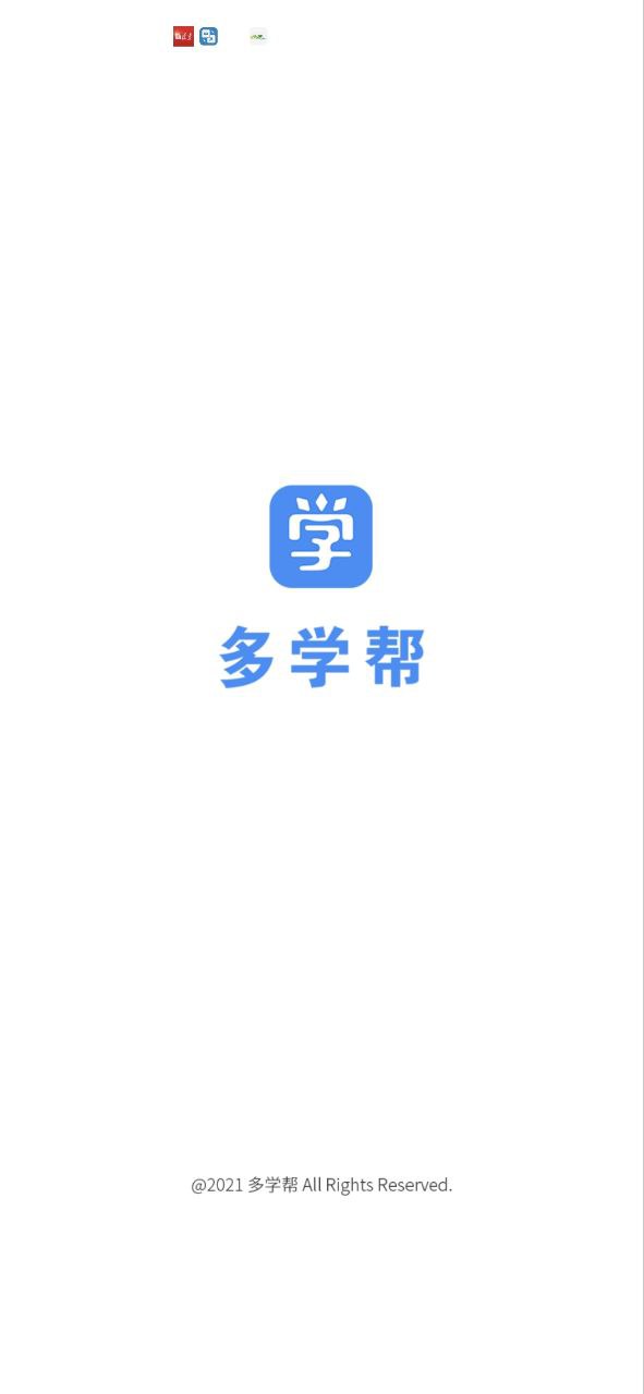 多学帮网址注册_多学帮通用版v3.0.0.2