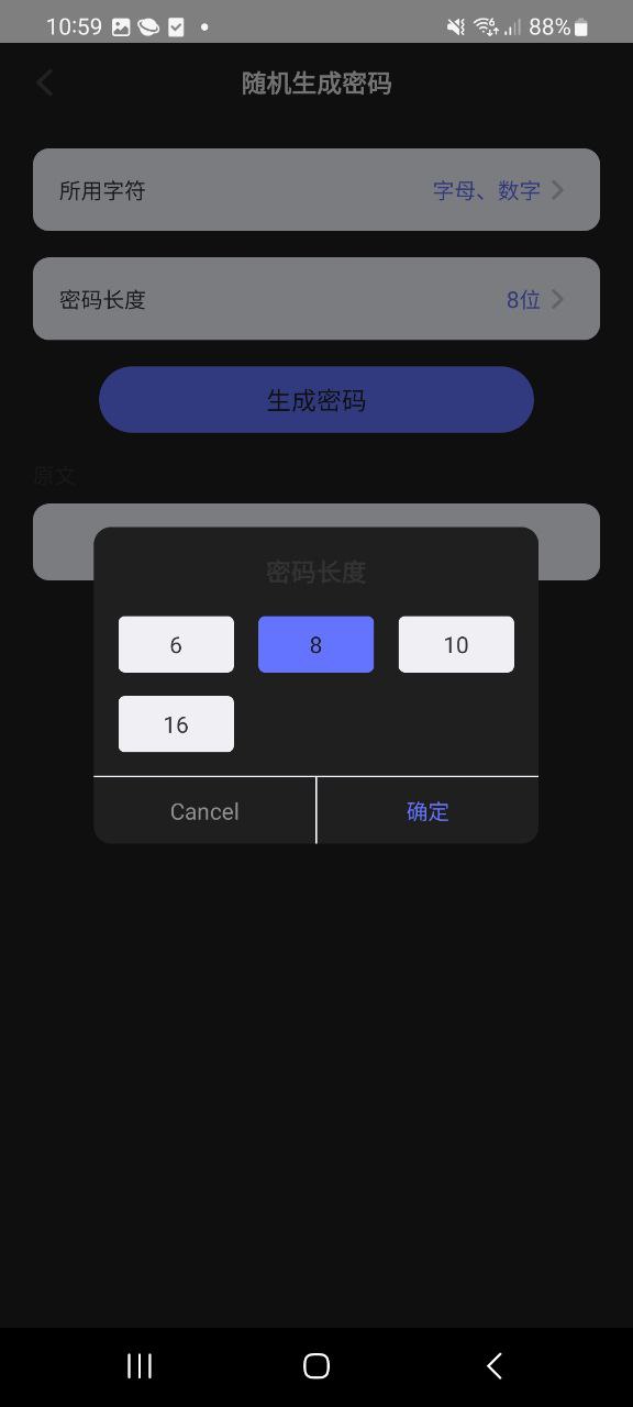 轻随机编码app版_轻随机编码app网站v2.0.0