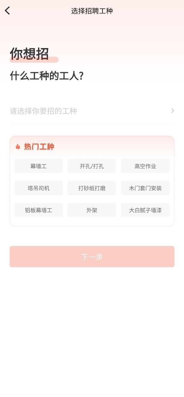 下载记工记账2023软件_记工记账app下载老版本v6.4.3